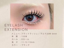ニュイ 中野店(nuit)/フラットラッシュ/マツエク/中野