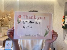 リエル(RIEL)/【お客様の素敵なメッセージ】