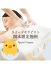 【ひよっ子セラピスト★4,000円OFF】北欧眠律リンパ＊首肩こり集中ケア/90分