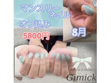 ギミック(Gimick)