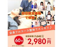 朝霞のちいさな整骨院
