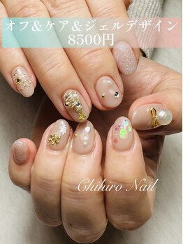 チヒロネイル/オフ＆ケア＆ジェルデザイン