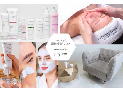 プシュケ(Psyche)の写真