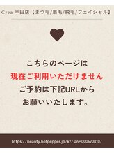 クレア(Crea)&nbsp;サイト 移転