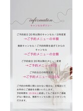 リティ(Rity)/～キャンセルポリシーについて～