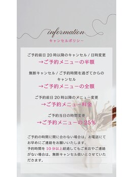 リティ(Rity)/~キャンセルポリシーについて~