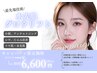 【即効リフトアップしたい方はこちら】水光肌グロウリフト¥8,800→¥6,600