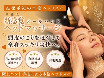 ステラ グランデ 福岡博多の写真/痛気持ちいい圧でコリ撃退◎【人気No.1★足むくみ撃退】ヘッドスパ+耳もみ(首肩ひざ下リンパ付)50分￥6,980