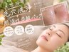 【毛穴ケアを続けたい方】贅沢美容液毛穴洗浄+毛穴引き締め肌活性炭酸パック