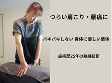 整体院 蒼凪