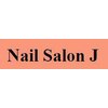 ネイルサロン ジェイ(Nail Salon J)ロゴ