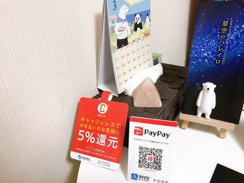 星空のハレイロ/paypay使えます！