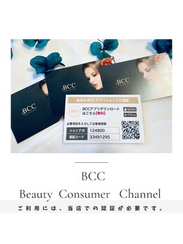 オンリーユータイム(ONLY YOU TIME)/BCC アプリショップ