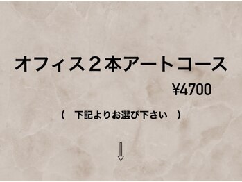 ハラダ(HaRaDa)/オフィス ２本アートコース