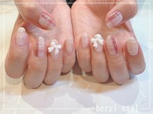 ベリルネイル バイ アスティエ(beryl nail by ASTIER)