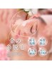 【脱毛と美肌を同時に】金の糸脱毛40分