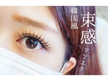 ヌー アイラッシュ デザイン(Nuu eyelash design)/韓国風束感マツエク
