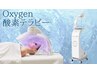 【韓国美人憧れのクリアな素肌へ】酸素スチームLEDフェイシャル+頭皮ケア60分
