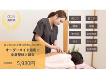 ぽぽらす鍼灸院 接骨院