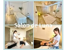 サロン ド ルナ(Salon de Luna)