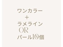 フライデートゥエンティーワン(Friday 21)/ワンカラーネイル