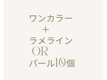 ワンカラーネイル