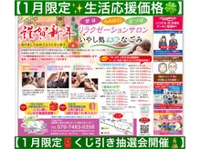 いやし処∞なごみ