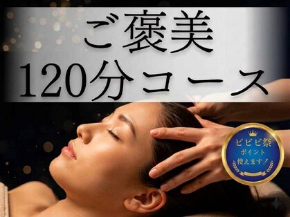 仙豆のちから 栄店の写真