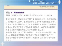 アイラッシュサロン ブラン イオンモール船橋店(Eyelash Salon Blanc)/嬉しい口コミいただきました＾＾