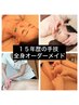 【贅沢やみつき】至極のオーダーメイドコルギ全身120分★17000円→13800円