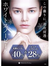 ユフラ(yufla)/ホワイトスノーピール