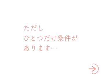 整体あゆむ 立川店/