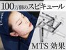 韓国肌管理★【毛穴くすみシミシワ改善】スピキュールショット体験¥11000が→
