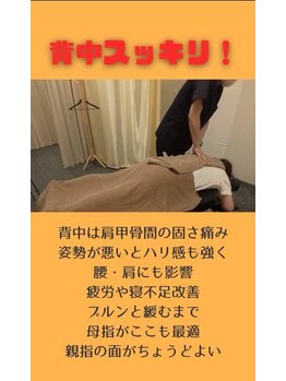 もみほぐしソルブ(もみほぐしSolve)/