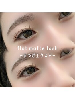 アンフルール アイ(Un Fleur eye)/フラットラッシュ