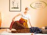 タイ古式マッサージ(ストレッチ＆もみほぐし) 全身90分《ヘッドスパ込み◎》