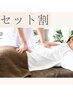 ☆人気NO.2☆【ヘッドスパとの組み合わせに】整体30分