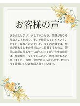 いのくち接骨院/お客様の声