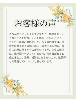 いのくち接骨院/お客様の声