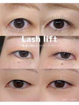 コア(koa)/一重まつげパーマ/東大阪/布施