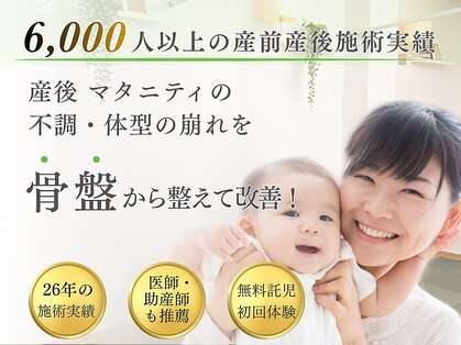 さらさ整骨院の写真