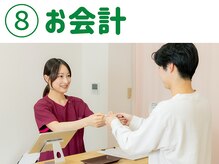 行徳駅前整体院/お会計