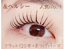 マリアージュ(Mariage)の雰囲気（&healthy フラット120本×まつ毛パーマ）