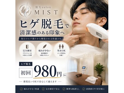 ミスト 鹿児島天文館店(MIST)の写真