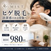 ミスト 鹿児島天文館店(MIST)