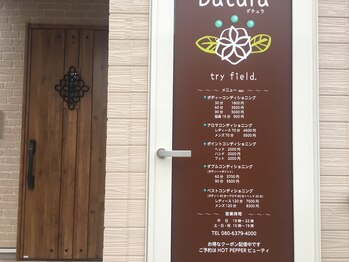 ダチュラ(Datura)/入り口の看板♪