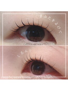スープル アイ(SOUPLE.eye)/まぶたを避けてくるん♪