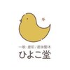 ひよこ堂のお店ロゴ