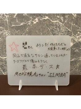 メンズ シンバ(SIMBA)/【お客様の口コミ】