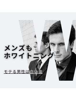ホワイトニングショップ 長崎時津店/メンズも大歓迎です♪